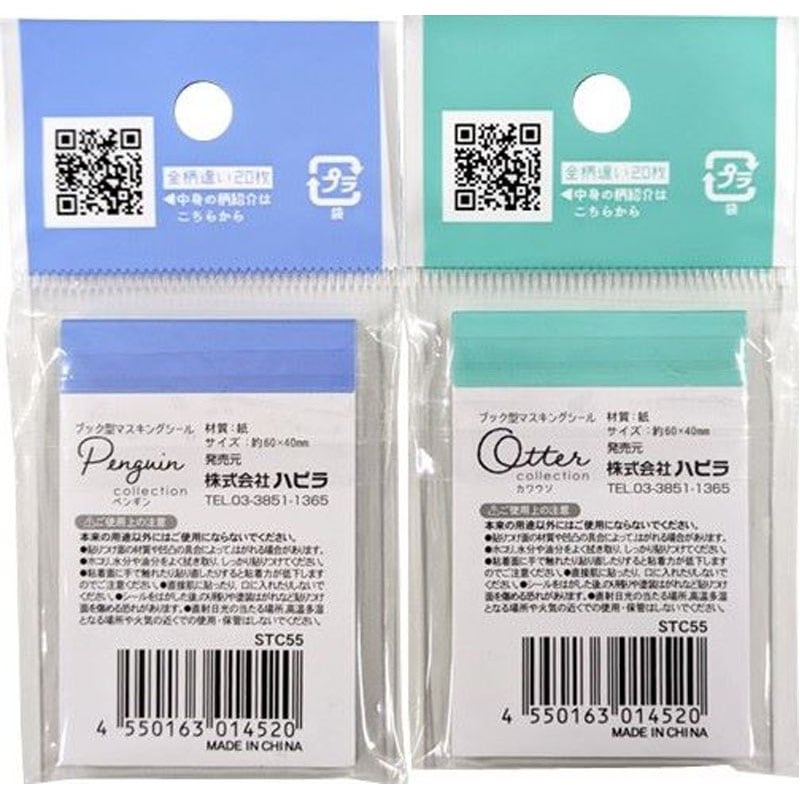 マスキングシールB 1000枚入/パック 岩田製作所 ERS022 (64-8505-04) IWATA(岩田製作所) マスキングシールB (1000枚入⁄パック) HSBP28B