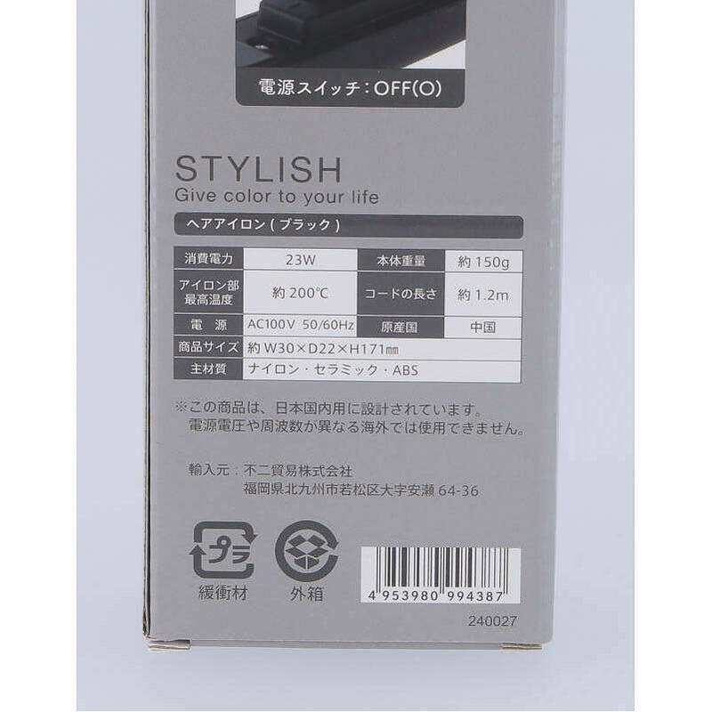 ストレートヘアアイロン　ブラック