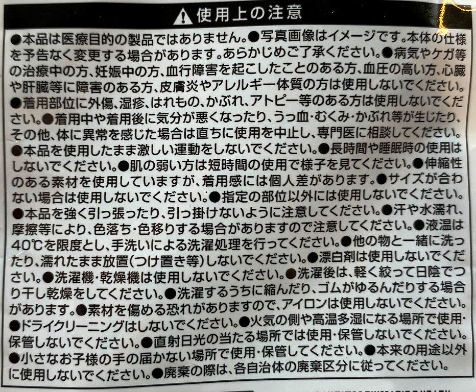 手の甲用サポーター　ブラック