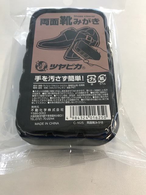両面靴みがき　ツヤピカ