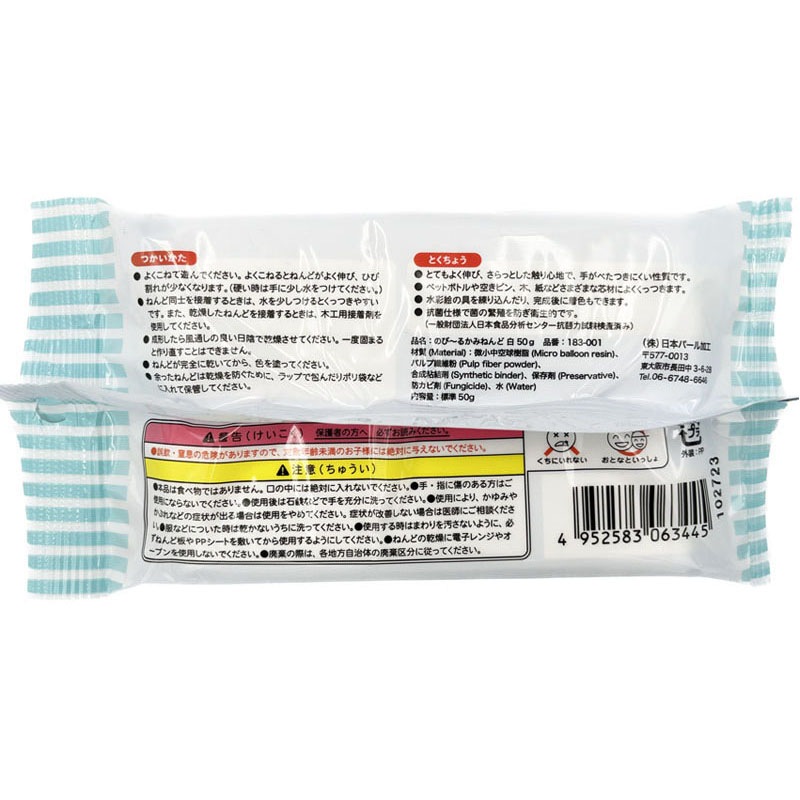 のび～る紙粘土　白　５０ｇ