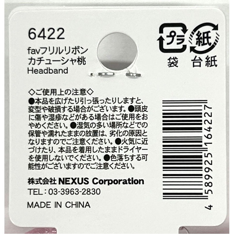 ｆａｖ　フリルリボンカチューシャ　桃
