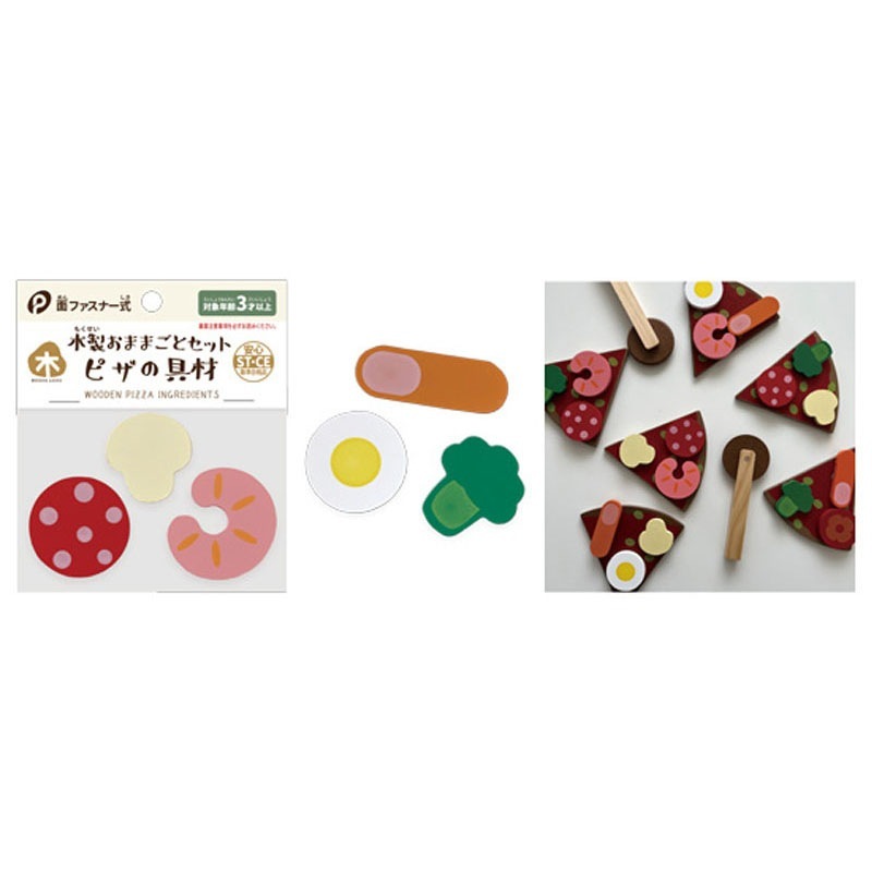 木製おままごとセット ピザ具材3P【公式】≪1個からお届け≫Can☆Do