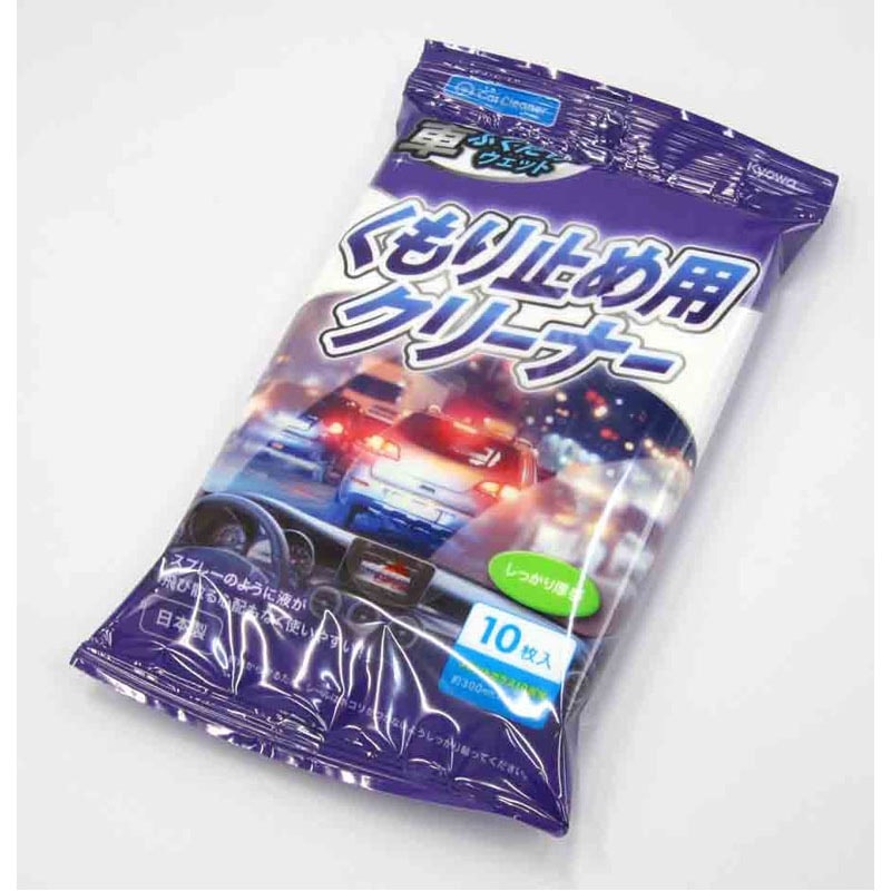 くもり止め用クリーナー