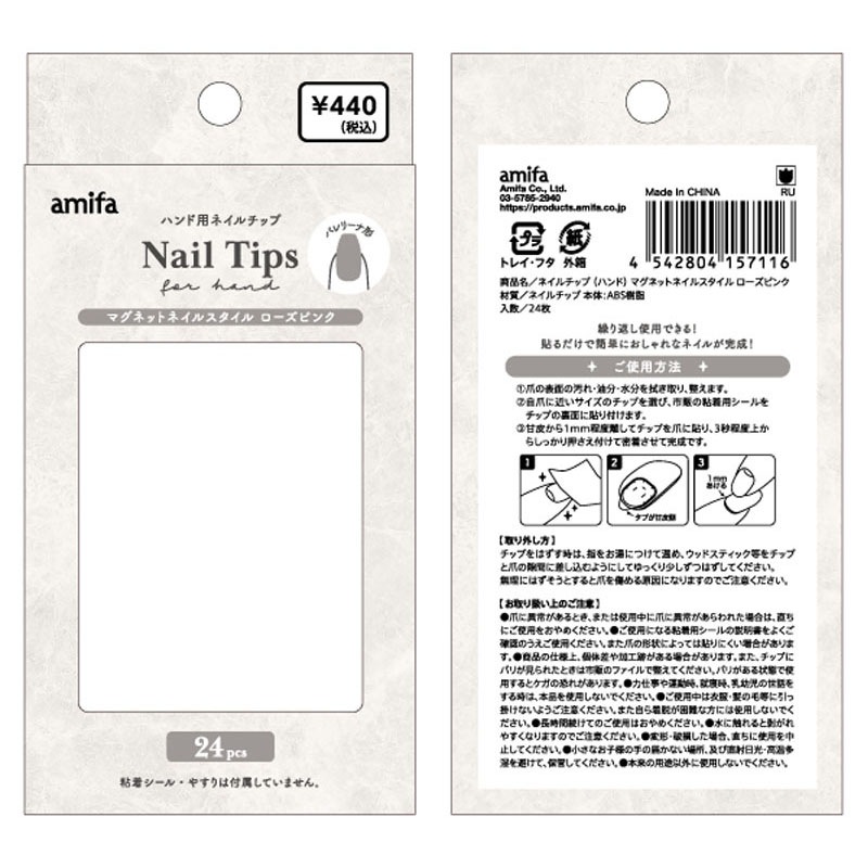 マグネット風ネイルチップ　ピンク