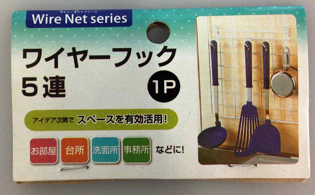 ワイヤーフック　５連　１Ｐ