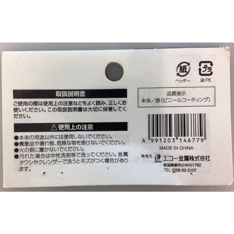 ワイヤーフック　５連　１Ｐ