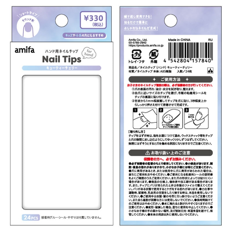 ネイルチップご注文専用ページ ネコポス送料無料]ネイルチップ オーバル型 クリアネイルチップ