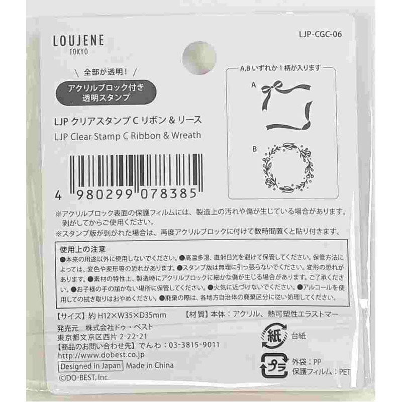 クリアスタンプ　Ｃ　リボン＆リース
