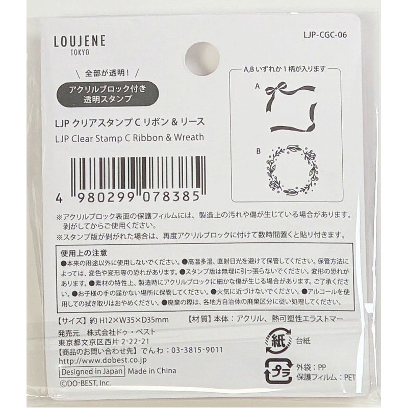 クリアスタンプ　Ｃ　リボン＆リース