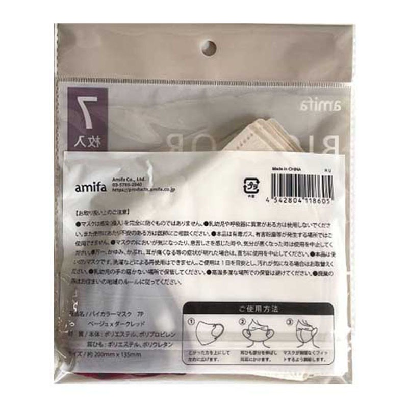 バイカラーマスク７Ｐ　ベージュ×Ｄレッド