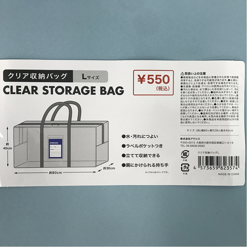 クリア収納バッグ L【公式】≪1個からお届け≫Can☆Doネットショップ