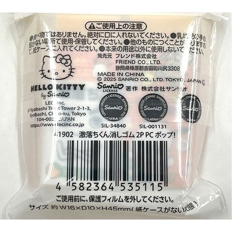 激落ちくん消しゴム　２Ｐ　ＰＣ　ポップ