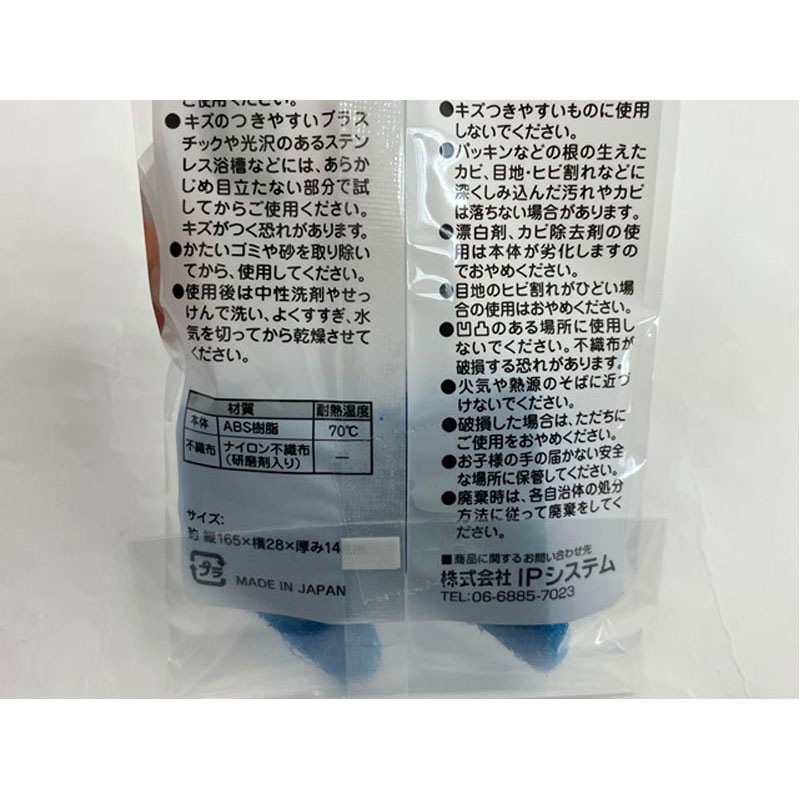 カビ取りスティック２Ｐ