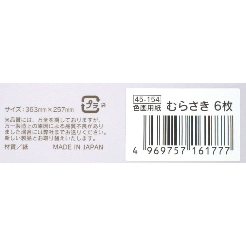 むらさきいろのよる　直筆色紙 むらさきいろのよる 直筆色紙 直筆色紙】販売ページ - Fanatic