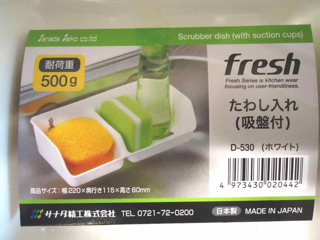 たわし入れ（吸盤付）WH【公式】≪1個からお届け≫Can☆Doネット