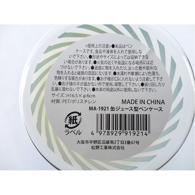 缶ジュース型ペンケース