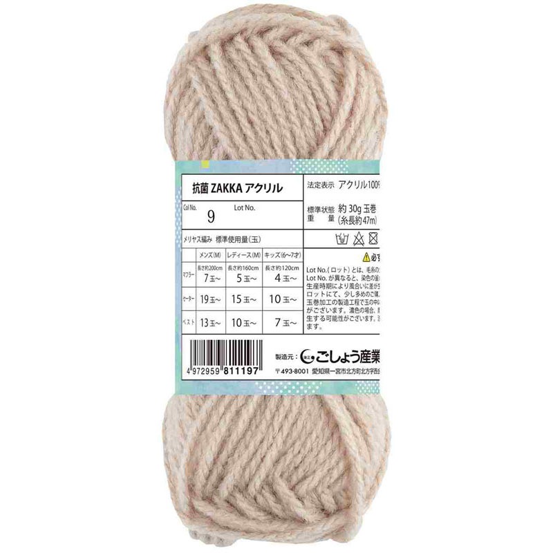 抗菌ＺＡＫＫＡアクリル９薄茶