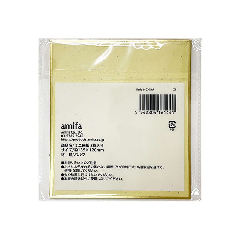 ミニ色紙　2枚入り ミニ色紙 2枚入り【公式】≪1個からお届け≫Can☆Doネットショップ
