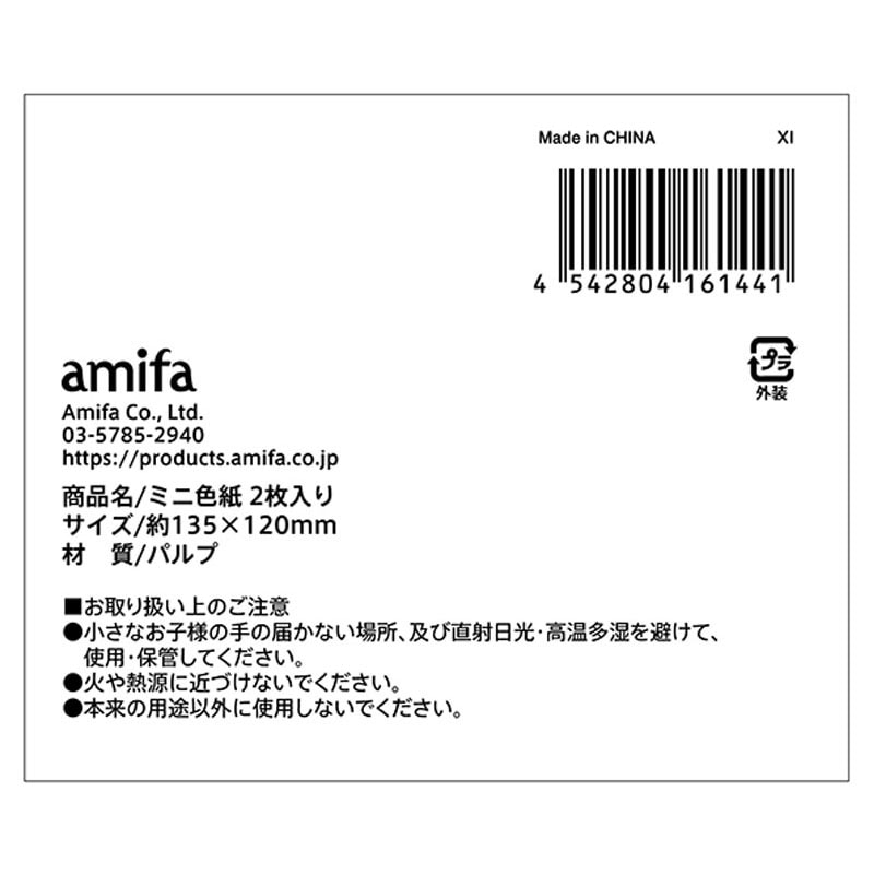 ミニ色紙　2枚入り ミニ色紙 2枚入り【公式】≪1個からお届け≫Can☆Doネットショップ