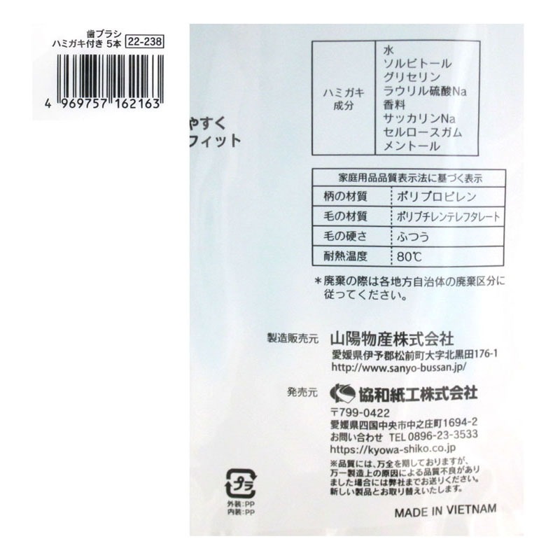 歯ブラシ ハミガキ付き 5本【公式】≪1個からお届け≫Can☆Doネット