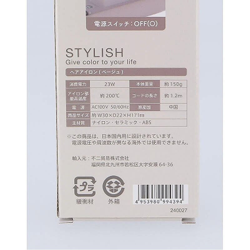 ストレートヘアアイロン　ベージュ