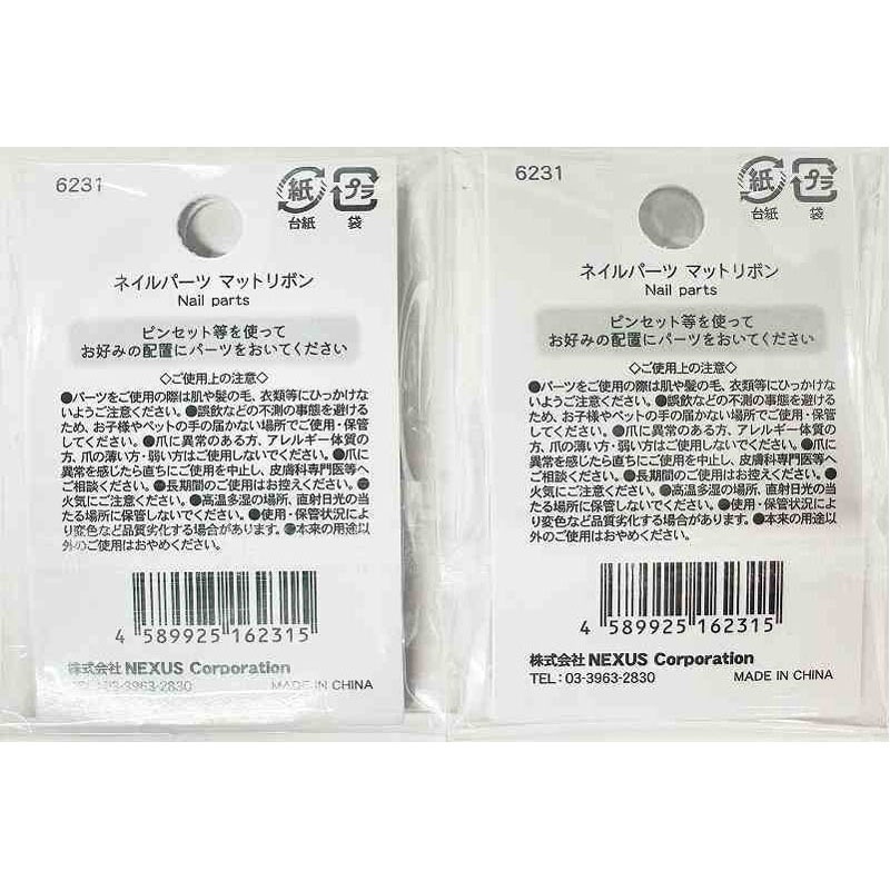 ネイルパーツ　マットリボン