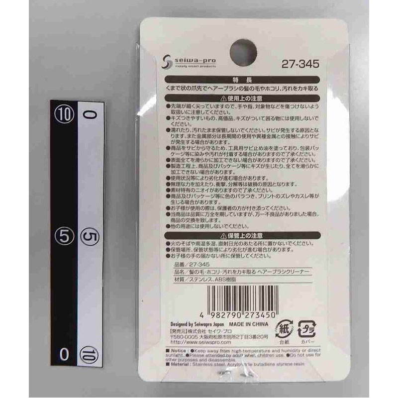 汚れをカキ取るヘアブラシクリーナー