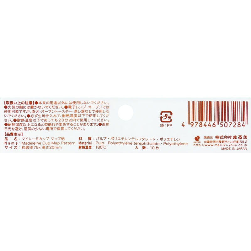 マドレーヌカップ マップ柄 10枚【公式】≪1個からお届け≫Can☆Do