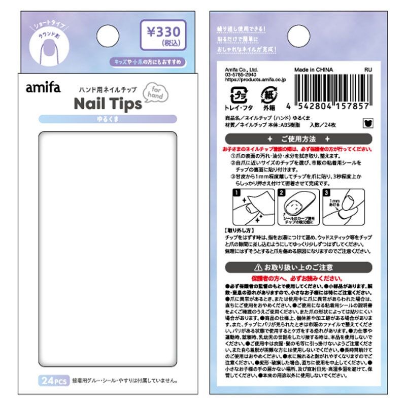 ネイルチップ （ハンド） ゆるくま【公式】≪1個からお届け≫Can☆Do