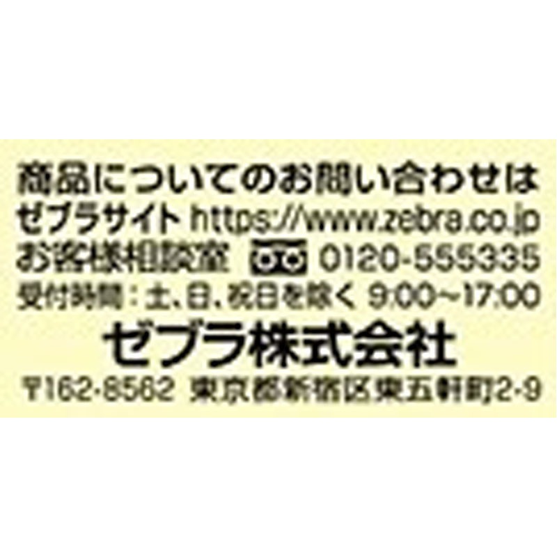 ゼブラ　マイルドライナー　ゴールド