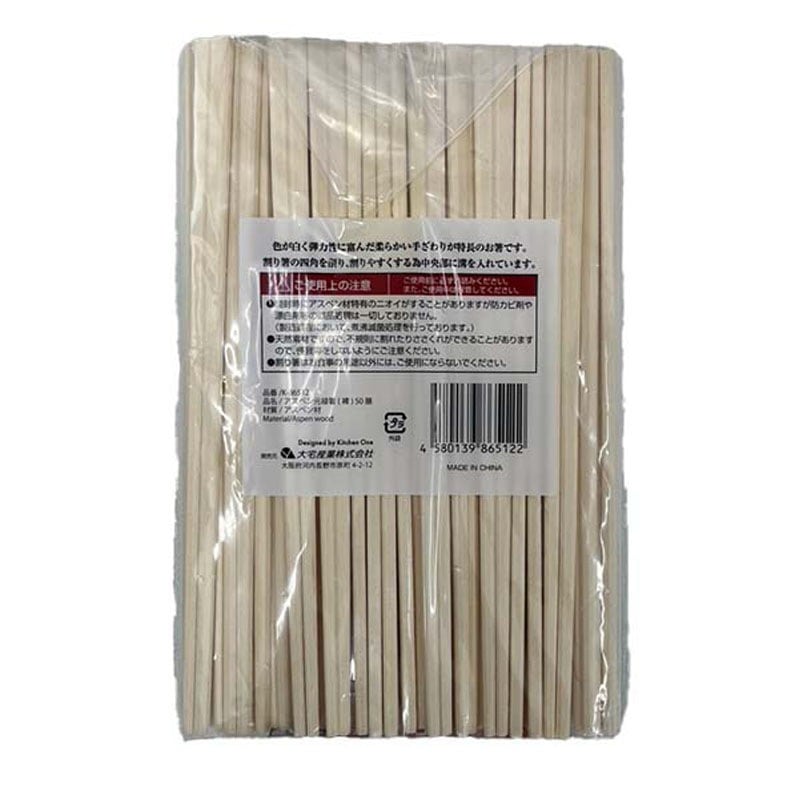 アスペン元禄箸（裸）50膳【公式】≪1個からお届け≫Can☆Doネット