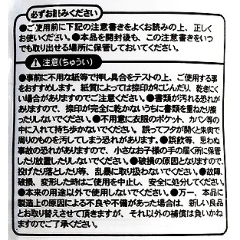 クリア印鑑ケース（速乾朱肉付き）