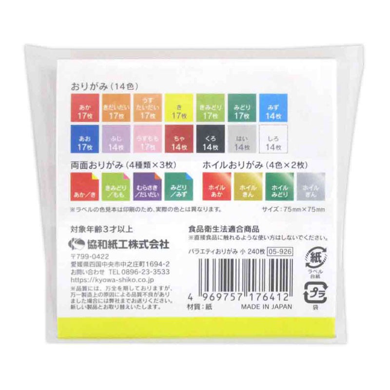 バラエティおりがみ　小　２４０枚