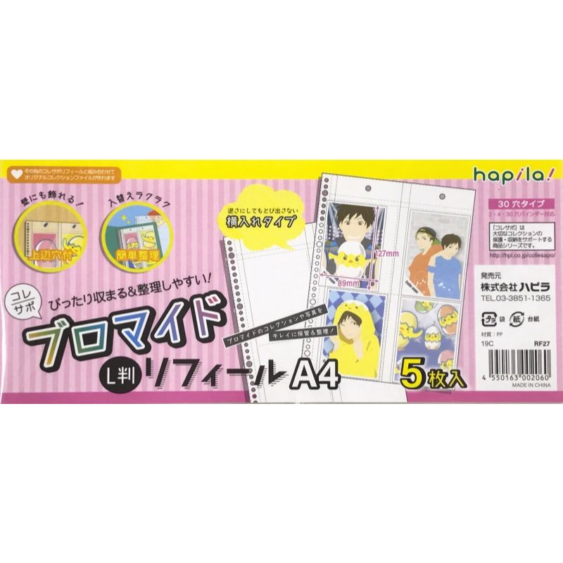 専用出品　吹寄制理　L判サイズ　ブロマイド L判ブロマイドリフィール 30穴5枚入り【公式】≪1個からお