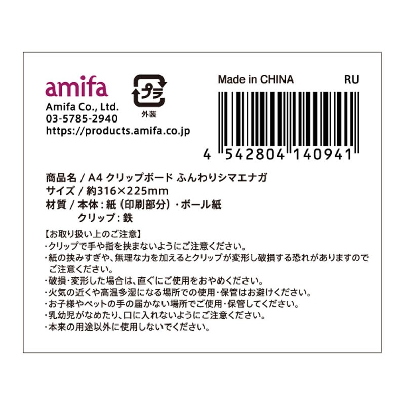 A4クリップボードふんわりシマエナガ【公式】≪1個からお届け≫Can