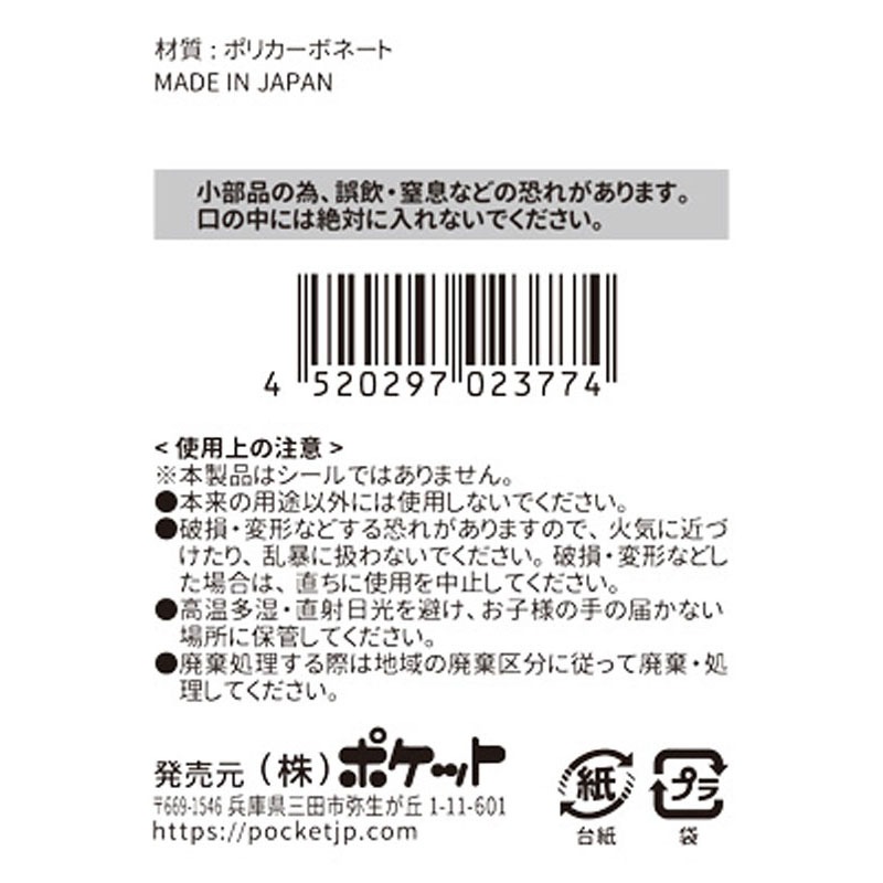 デコパーツ（蓄光）