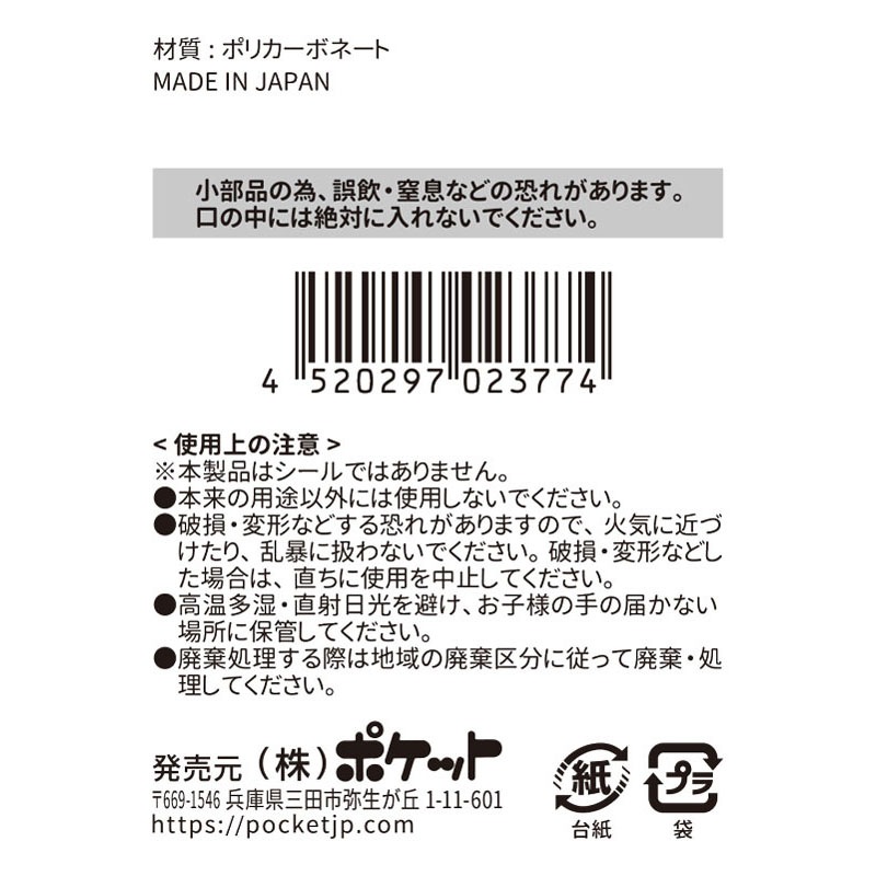 デコパーツ（蓄光）