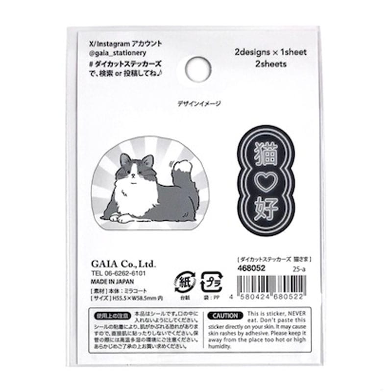 ダイカットステッカーズ 猫さま【公式】≪1個からお届け≫Can☆Do