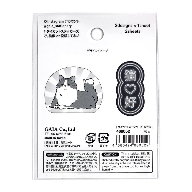 ダイカットステッカーズ 猫さま【公式】≪1個からお届け≫Can☆Do