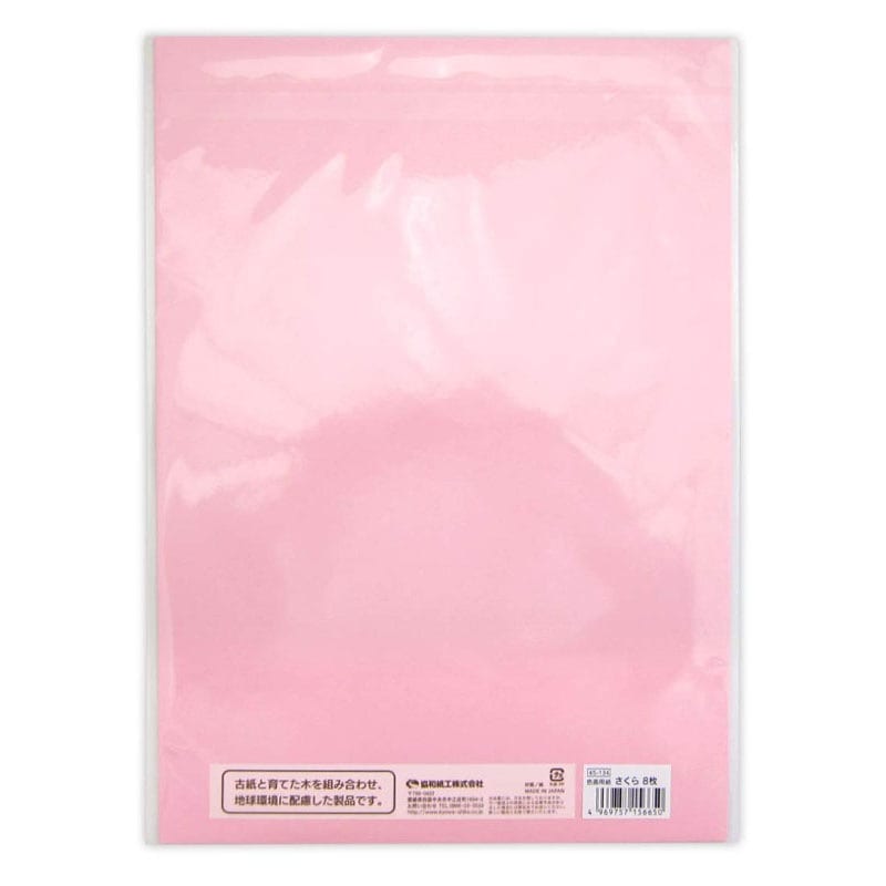 色画用紙 さくら 8枚【公式】≪1個からお届け≫Can☆Doネット