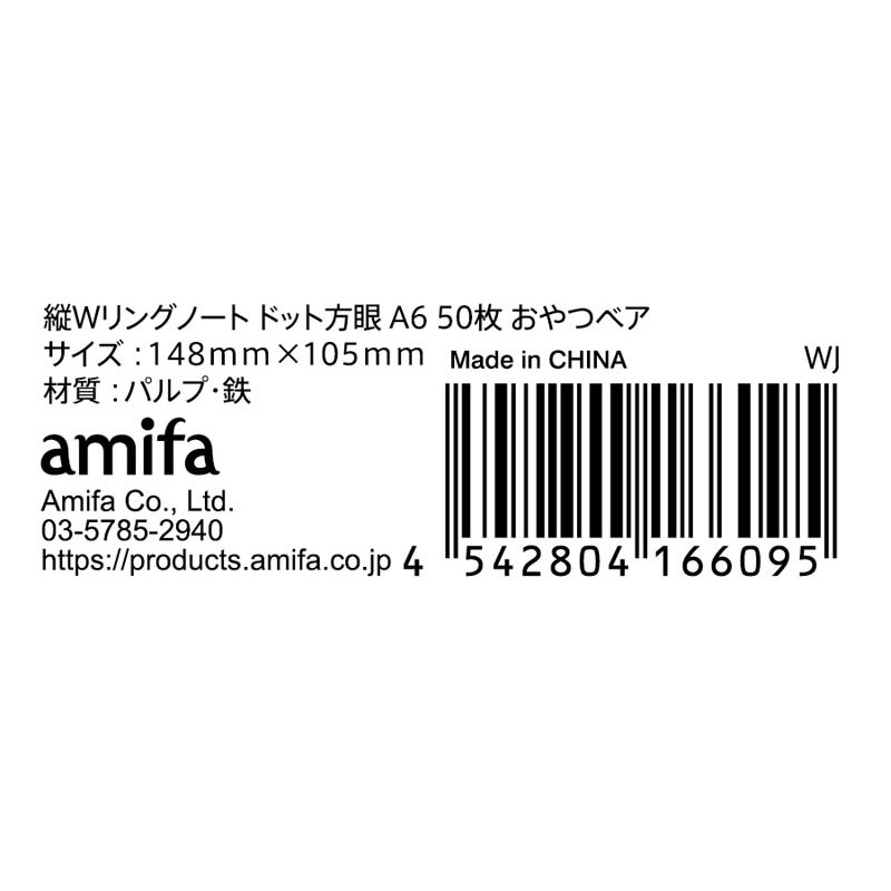 縦リングノート方眼　Ａ６　５０枚　おやつベア