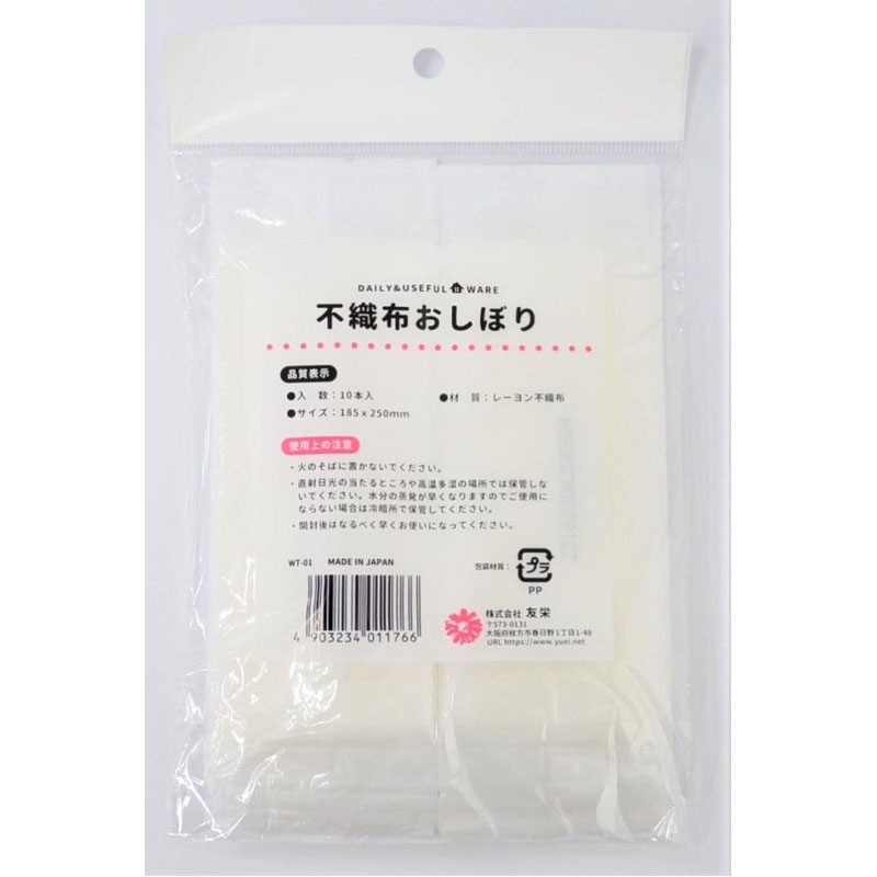 不織布おしぼり　１０Ｐ