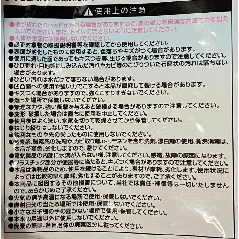 メラミントイレ取替え２Ｐ