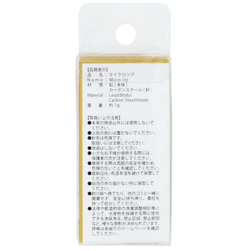 マイクロジグ７Ｇ
