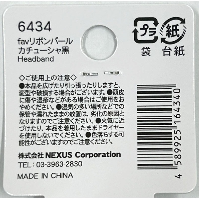 ｆａｖ　リボンパールカチューシャ　黒