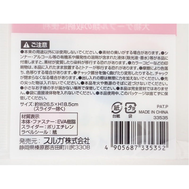 仕分けられるＥＶＡポーチ　２ポケット