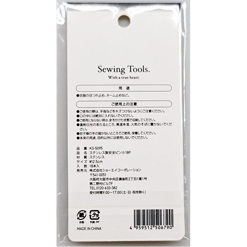 ステンレス製安全ピン　小　１８Ｐ