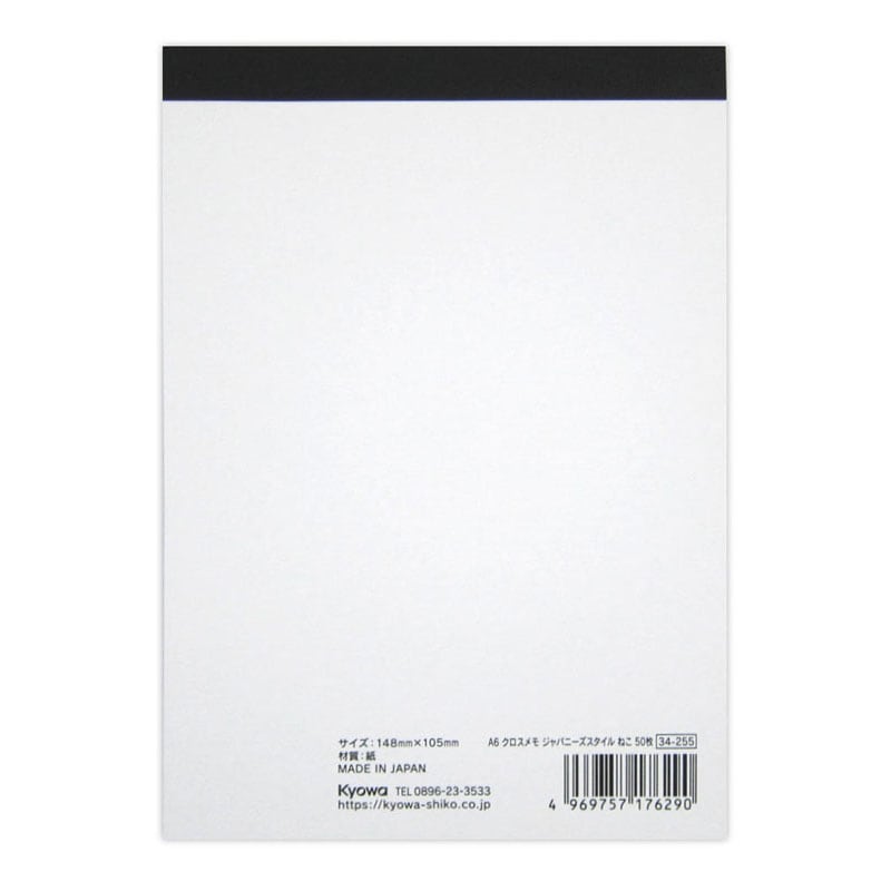 キャンドゥ　ジャパニーズスタイルねこ　クロスメモ クロスメモ ジャパニーズスタイルねこ 50枚【公式】≪1個から