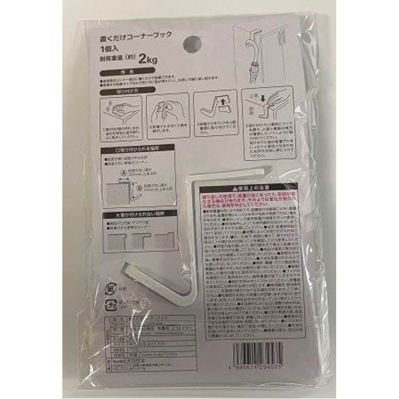 置くだけフック